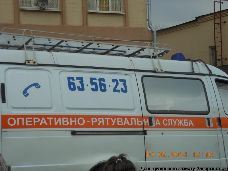 День цивільного захисту