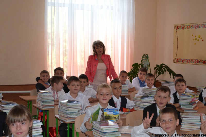1 вересня, як і багато років поспіль, комплекс «Запорізька Січ» вітає учнів, вчителів, батьків з початком 2014-2015 навчального року і гостинно запрошує на свято ПЕРШОГО ДВОНИКА.